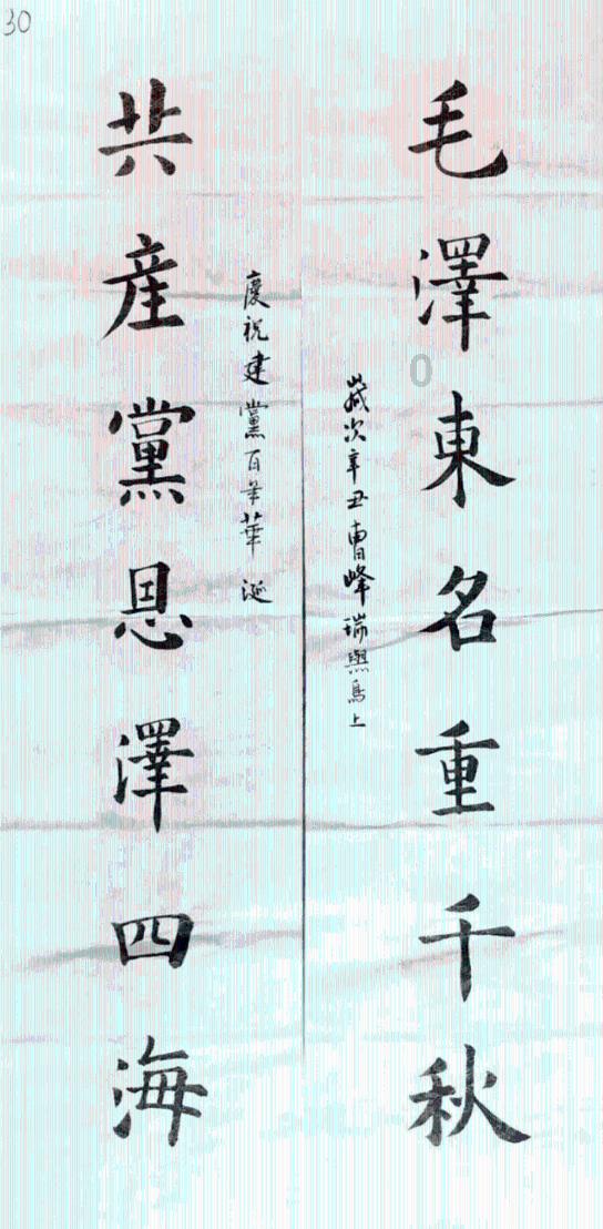 泰亚史诗